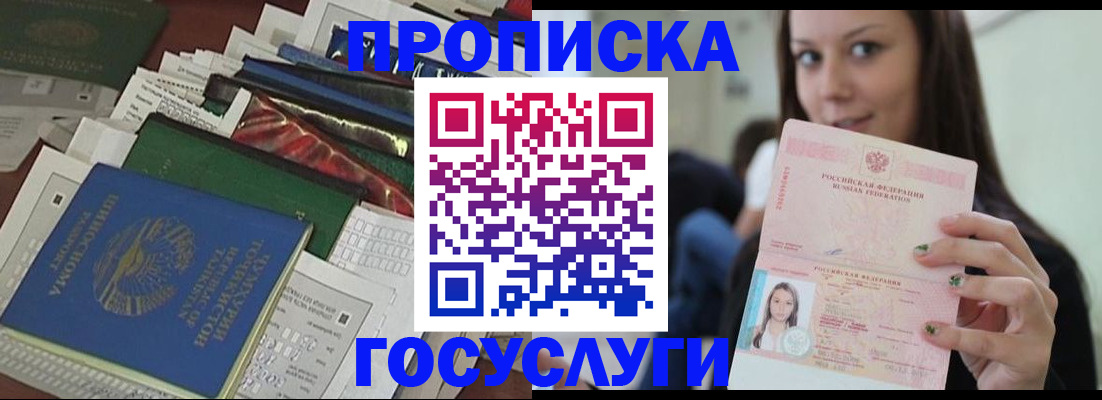 регистрация для школы в Саках