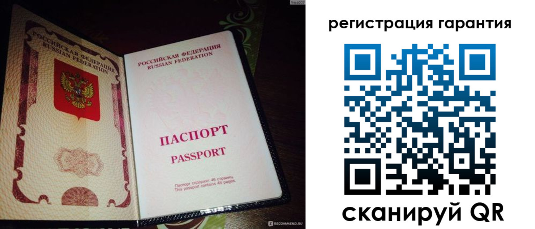 прописка от собственника в Саках