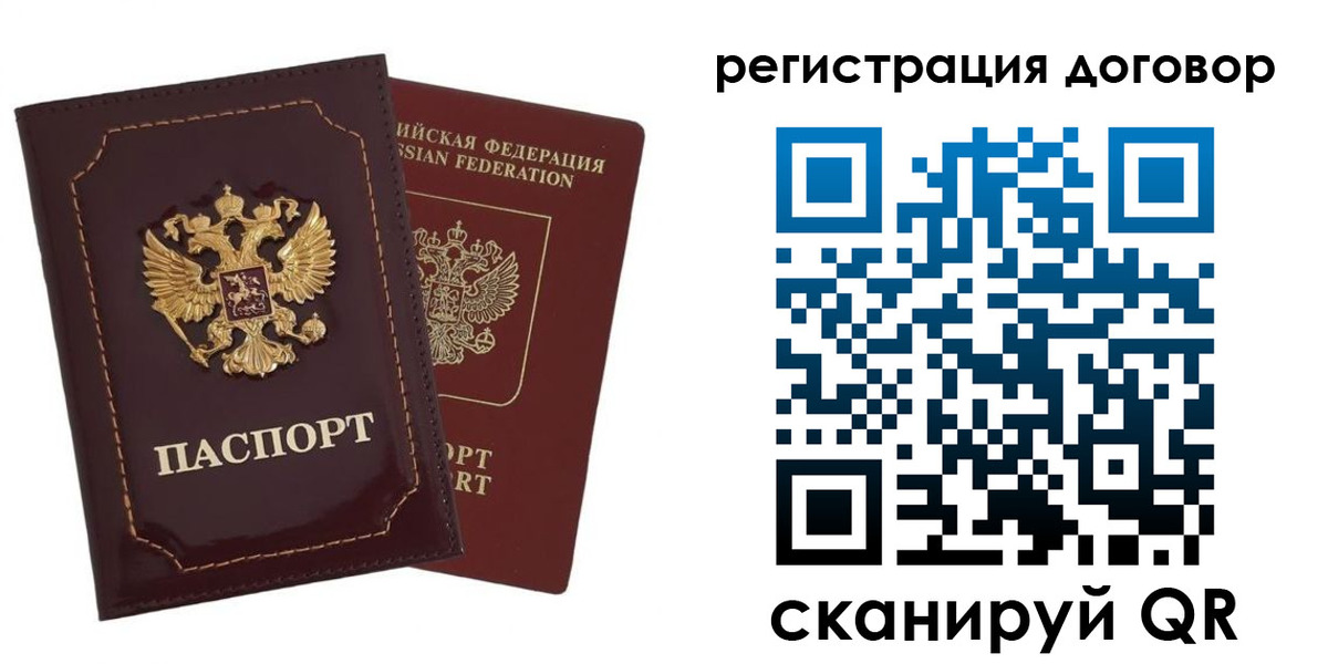 миграционный учет в Саках