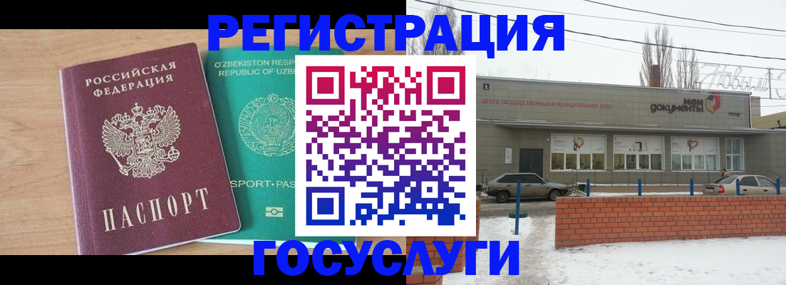временная регистрация адрес в Саках