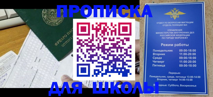 прописка регистрация в Саках