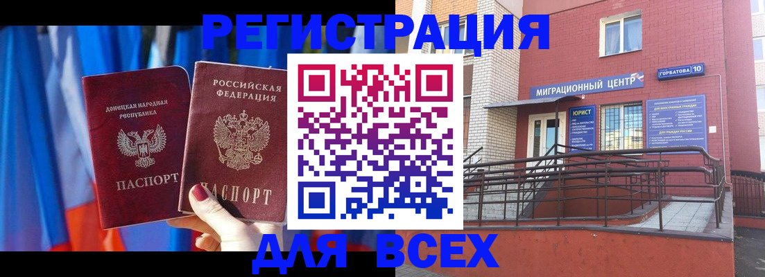 временная регистрация в Саках